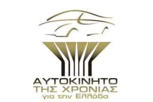 Αυτοκίνητο-της-Χρονιάς-για-την-Ελλάδα-LOGO