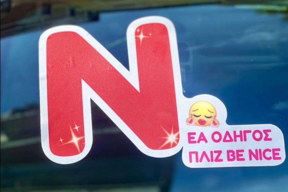 Η χώρα που βάζει περιορισμούς στους νέους οδηγούς