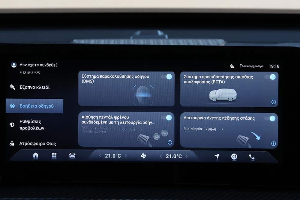 https://autogreeknews.gr/wp-content/uploads/2026/03/Chery-Tiggo-7-PHEV-interior-14.jpg