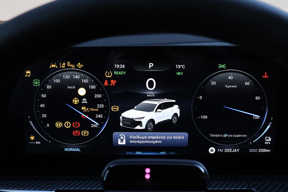 https://autogreeknews.gr/wp-content/uploads/2026/03/Chery-Tiggo-7-PHEV-interior-16.jpg