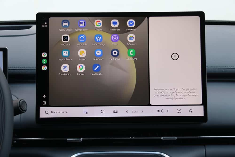 https://autogreeknews.gr/wp-content/uploads/2026/03/Geely-Starray-EM-i-interior-11.jpg