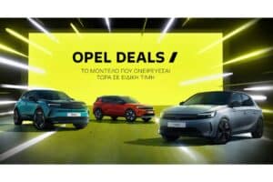 OPELDEALS (1)