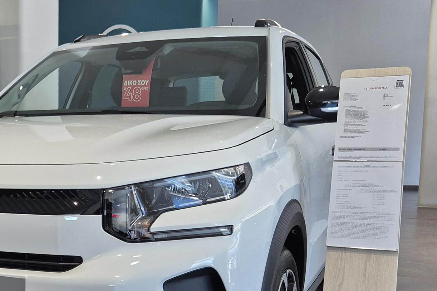 Το πιο... γρήγορο σε παράδοση SUV με τιμή έκπληξη