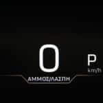 Jeep Compass e–Hybrid 145 interior (25)
