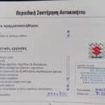 Suzuki Vitara 2024 used (2)