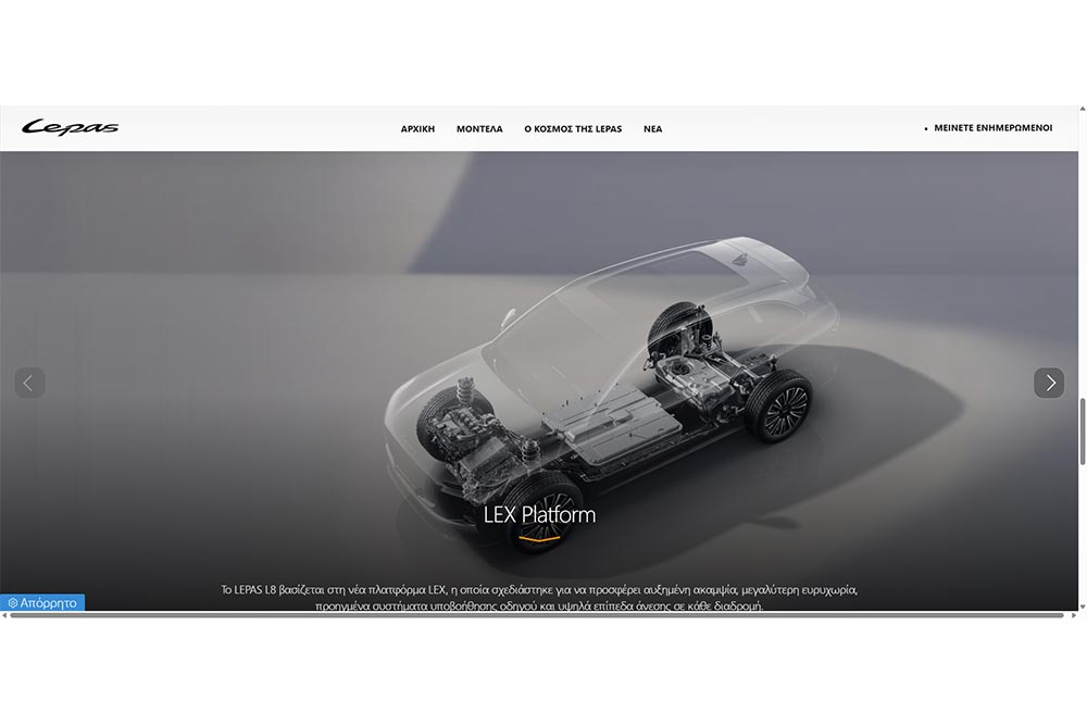 https://autogreeknews.gr/wp-content/uploads/2026/08/Lepas-website3.jpg